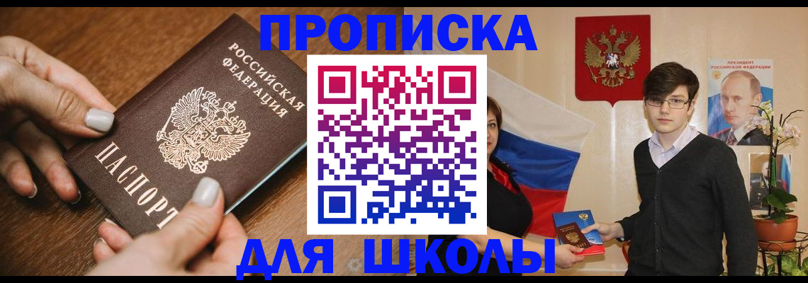 прописка паспорт в Рыбинске