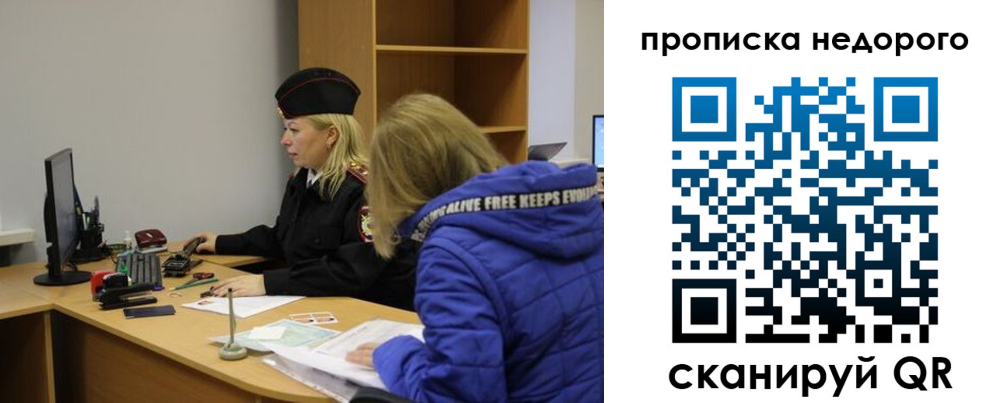 купить прописку в Рыбинске