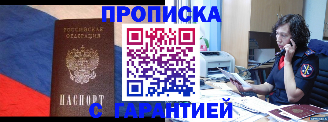 прописка для военкомата в Рыбинске