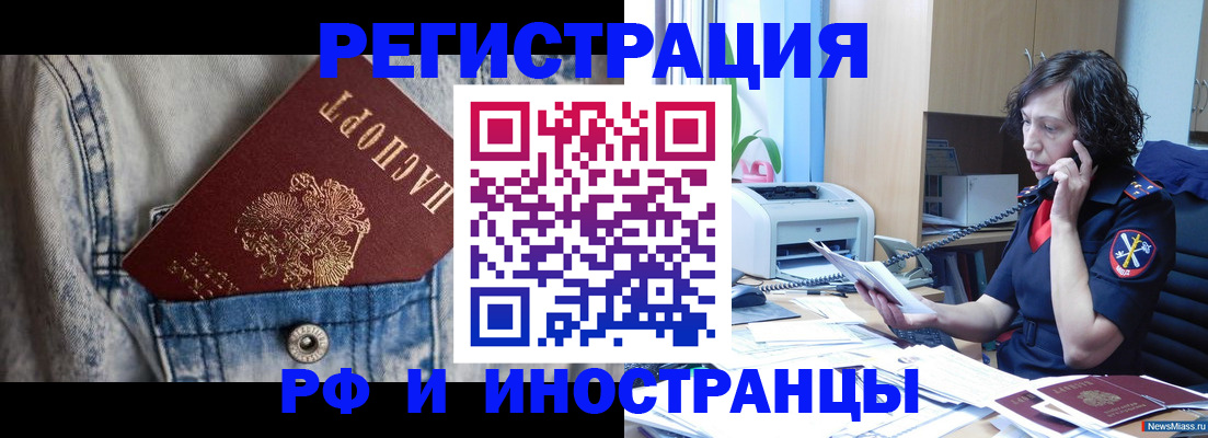 временная регистрация недорого в Рыбинске