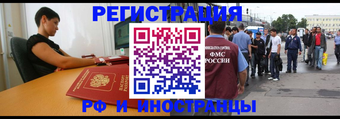 миграционный учет в Рыбинске