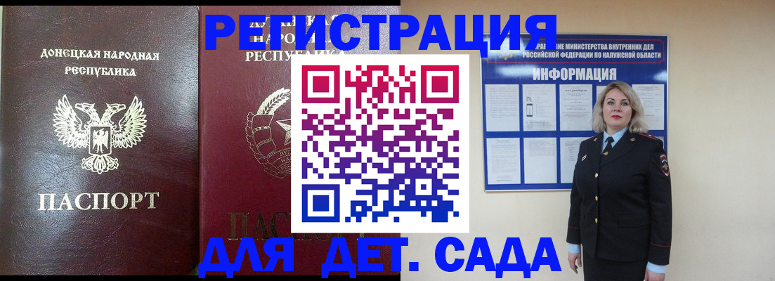 прописка в квартире в Рыбинске